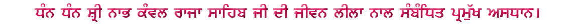 DMn DMn SRI nwB kMvl rwjw swihb jI dI jIvn lIlw nwl sMbMiDq pRm`uK AsDwn[